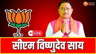 🔴LIVE : Raipur : तीजा-पोरा तिहार का सीएम हाउस में उत्सव LIVE | Latest News | Zee MPCG