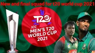 ICC T20 World Cup 2021 | Bangladesh team final squad | Bangladesh team squad for t20 WC |