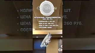 ГРОМКОГОВОРИТЕЛЬ ПОТОЛОЧНЫЙ AMC MC 4TA telegram канал Bogmontage