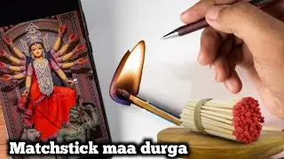 Maa durga art by using matchstick | matchstick maa durga | durga maa craft