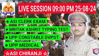 Up asi latest news today | Up asi clerk latest news | Upp dvpst | radio operator || 🔥👇