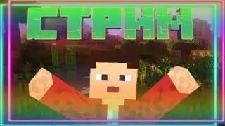 Майнкрафт стрим : выживание на приватном сервере | GO CRAFT |