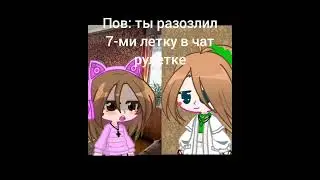 ссылка на мой тгк в закреп комменте #2023 #meme #гача #gacha #гачалайф2