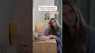 11-й день рисую по картинке за каждого подписчика 💫 Сегодня появилась мышка 🐭 #иллюстратор #дудлы