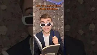 РЕПЕТИТОРА ЗАКАЗЫВАЛИ?😹