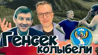 Как генерального секретаря 