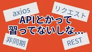【初心者向け】非同期で外部データをfetchする方法を解説