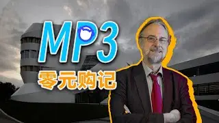 MP3如何让音乐免费，盗版帝王Napster打开的潘多拉魔盒