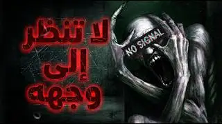 إياك أن تنظر إلى وجهه! | القصة الكاملة لـ SCP-096 (الرجل الخجول)،حقائق و معلومات صادمة😱