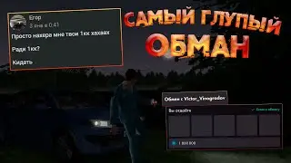 Как меня кинули в МТА Провинция!