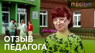 Первый опыт и впечатления педагога от интерактивного пола Magium