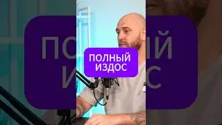 ПОЛНЫЙ ИЗДОС