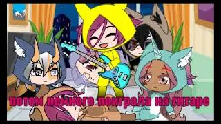 Gacha Clab  : как я празновала 37 подпищиков