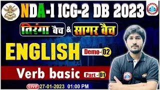 NDA 2023 English Classes | Basics of Verb | Indian Coast Guard DB English Classes