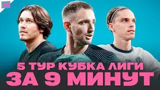 АМКАЛ СИЛЬНЕЕ ЛИТ ЭНЕРДЖИ |  ПОРАЖЕНИЕ 2ДРОТС |  РЕВАНШ АЗАМАТА |  5 ТУР КУБКА ЛИГИ КРАТКО