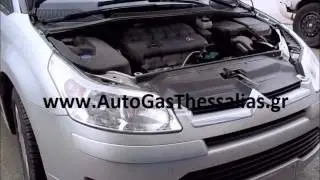 ΥΓΡΑΕΡΙΟΚΙΝΗΣΗ AUTOGAS THESSALIAΣ