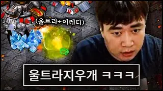『온리 울트라리스크』 다른 유닛을 섞지 않고 오직 울트라리스크만!