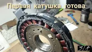 Ремонт СТАТОРА электродвигателя-генератора ГИБРИДНОГО АВТОМОБИЛЯ