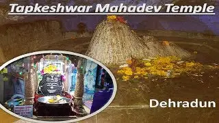 Tapkeshwar Mahadev Dehradun || Lord Shiva Temple || टपकेश्वर महादेव मंदिर