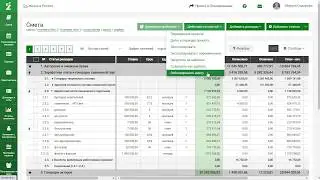 Фиксация лимита затрат