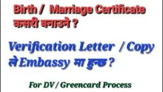 Birth Marriage certificate registration | Birth Marriage Verification Letter | BirthCertificateCopy