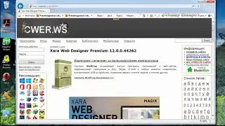 Xara Web Designer Premium 12  RePack