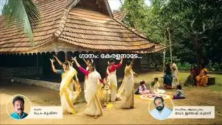 Onapattu 2015 (Keralanade... Latest Onam Songs 2015 from Aavanipoovallam, Avani Poovallam)