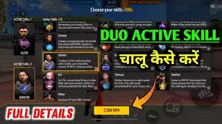 How to Use Duo Active Skill | Free Fire Duo Active Skill | FF Duo Active Skill Use Kaise Kare
