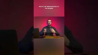Чому не запускається пост в рекламу #інстаграм #секретиінстаграм #ютубукраїнською