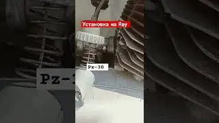 делаем обновку для нашего проекта, установка пз-30на Яву 633 