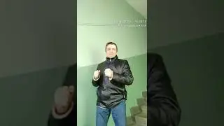 Танцы в подьезде. 25 марта 2020