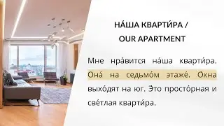 LEARN RUSSIAN - LESSON 80 (for absolute beginners)