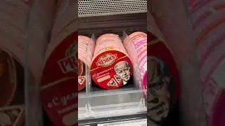 Политический сыр. 🤣 Зато патриотично.