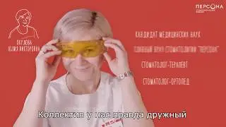 Окулова Юлия Викторовна. Стоматолог сети клиник 