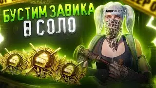 ТОП 5000 ЕВРОПЫ - ИДЕМ К ЗАВИКУ В СОЛО  - ГОРИЗОНТАЛЬНЫЙ СТРИМ | PUBG MOBILE