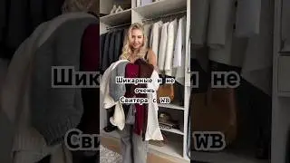 Sweater Review 🔥 