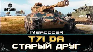 ЛУЧШИЙ СВЕТЛЯК НА 7 УРОВНЕ 