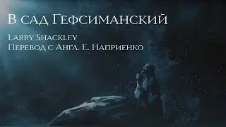 «В сад Гефсиманский» — хор Московской церкви в Царицыно