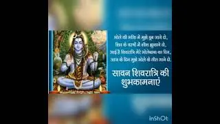 Shravan Maas shivratri katha