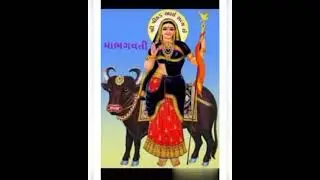 🙏🙏Bhagvati maa pithad Bhediya vari ho ..🙏🙏