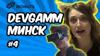 Ironuts Видеоблог №4. Что было на DevGAMM 2015 в Минске