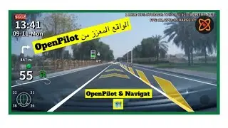 واجهة مستخدم جديدة ￼في نظام القيادة الذاتية OpenPilot ￼#uae #openpilot #ksa #tesla #comma