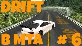 МТА #6 Drift настройки