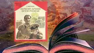 Обзор книг о ВОВ