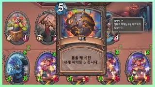 [하스스톤] 폭발공학자 (Explodineer)