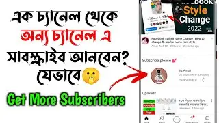 How to Add Another Channel on main channel | add second channel on youtube