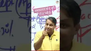 असफलता कोई बुरी चीज नहीं है #viralreels #trendingreels #viralshorts #trending #viral #viralvideo