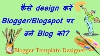 free blogger templates designer  Customize Blogger Template  Hindi tutorial