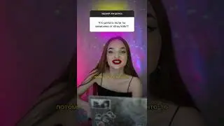 что делать если зависима от #стрейкидс