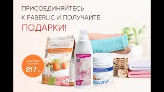 Акция для новичков период 10